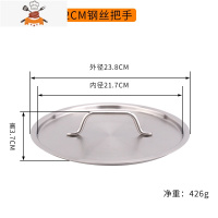 304不锈钢锅盖奶锅汤锅煎锅盖子加厚家用下沉式一体成型钢盖 敬平 304钢盖-22CM钢丝把手锅具配件
