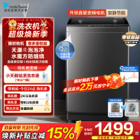 小天鹅(LittleSwan)波轮洗衣机全自动 12公斤大容量水魔方防缠绕银离子除菌深层除螨直驱变频TB120M08DT