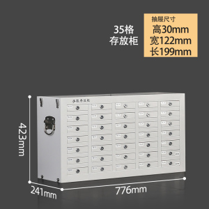 易企采 密集式手机存放柜绒布内衬 高档手机寄存柜会议室小格子收纳柜