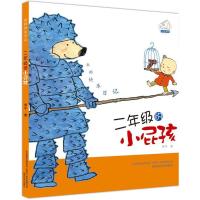 我的快乐日记-二年级的小屁孩(注音版)