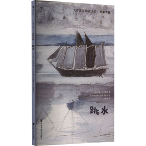 [N]跳水-9787507235517