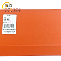 晋绘 台历 JH03 本