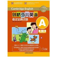 正版新书]剑桥少儿英语考试全真试题第一级 A(全2册)剑桥大学英
