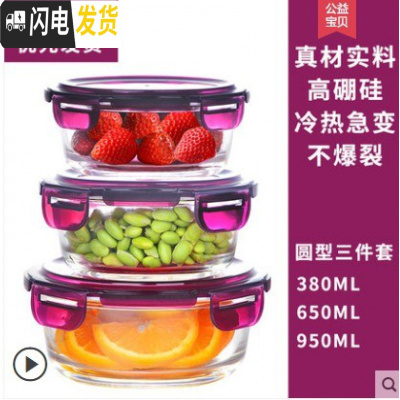 三维工匠保鲜盒碗小号带盖饭盒家用剩菜收纳套装泡菜盖带饭盒 紫色三件套380+650+950