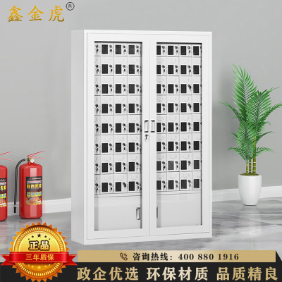 鑫金虎 钢制72门外玻璃手机存放柜