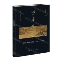 [N]江岸送别(明代初期与中期绘画1368-1580)(精)/中国古代晚期绘画史-9787108076366