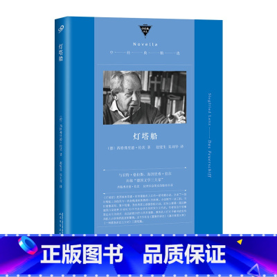 灯塔船 [正版]单本任选 中经典精选软精装系列消失的马戏团名誉星辰时刻在西瓜糖里象棋少年幸福账单大河两岸这世界的甜蜜与冷