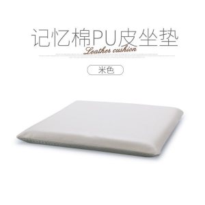 美帮汇皮革坐垫餐桌椅垫办公室电脑椅汽车记忆棉慢回弹防滑屁股垫