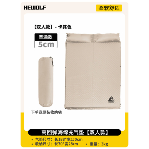 公狼自动充气床垫户外帐篷充气床打地铺气垫床睡垫地垫子露营专用 双人【卡其色】