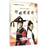 音像阿娘使道传[韩]郑允静