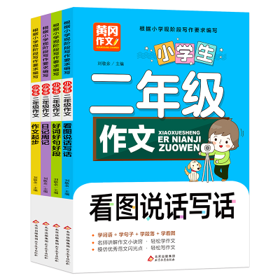 正版新书]《看图猜成语(彩图版)》(共4册)刘敬余/主编978757