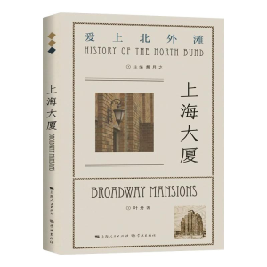 醉染图书上海大厦9787548617167