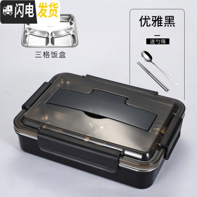 三维工匠韩式加深成人上班族学生便当盒304不锈钢分格保温饭盒套装2格餐盒 中号黑色3格(送餐具)