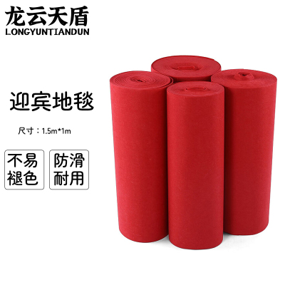 龙云天盾一次性地毯展会婚庆迎宾地毯过道商用地垫加厚红地毯约5mm厚1.5米宽1米长红色(多拍不裁断)