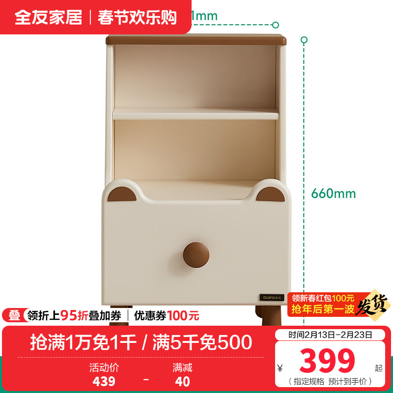 全友家居现代简约床头柜小型卧室床边置物储物柜子床尾收纳柜