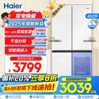 海尔(Haier)462升十字对开门薄零嵌冰箱 阻氧干湿分储 双重除菌 政府补贴BCD-462WGHTD45GZU1