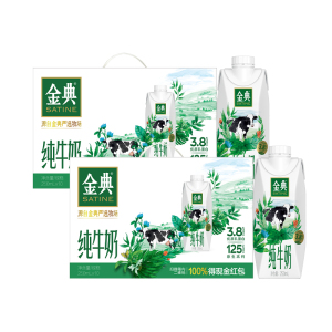 [2月生产]伊利金典纯牛奶 250ml 纯牛奶早餐伴侣 金典纯牛奶梦幻盖250ml*10盒*2箱