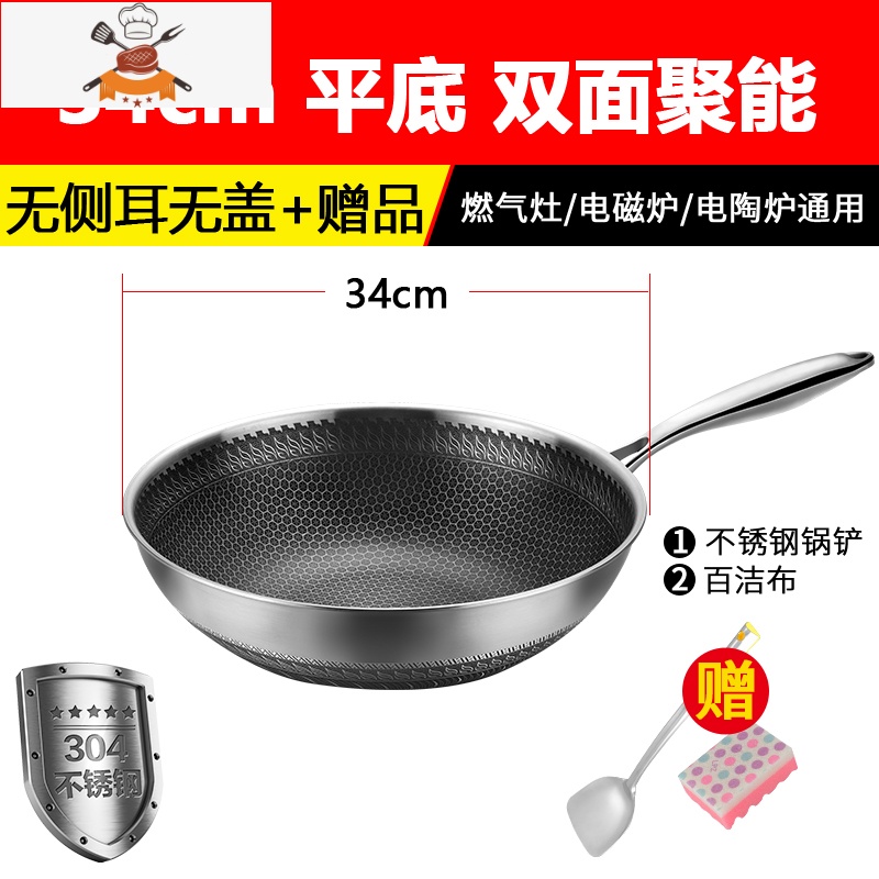 304不锈钢炒锅36cm大号不粘锅多功能家用炒菜无油烟省油平底锅 34cm 平底 单锅 敬平