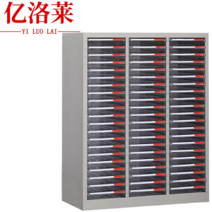 亿洛莱 无门文件柜 63抽 台