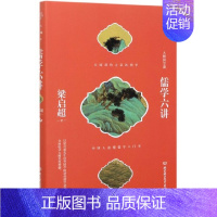 [正版]儒学六讲(精)/大师国学课