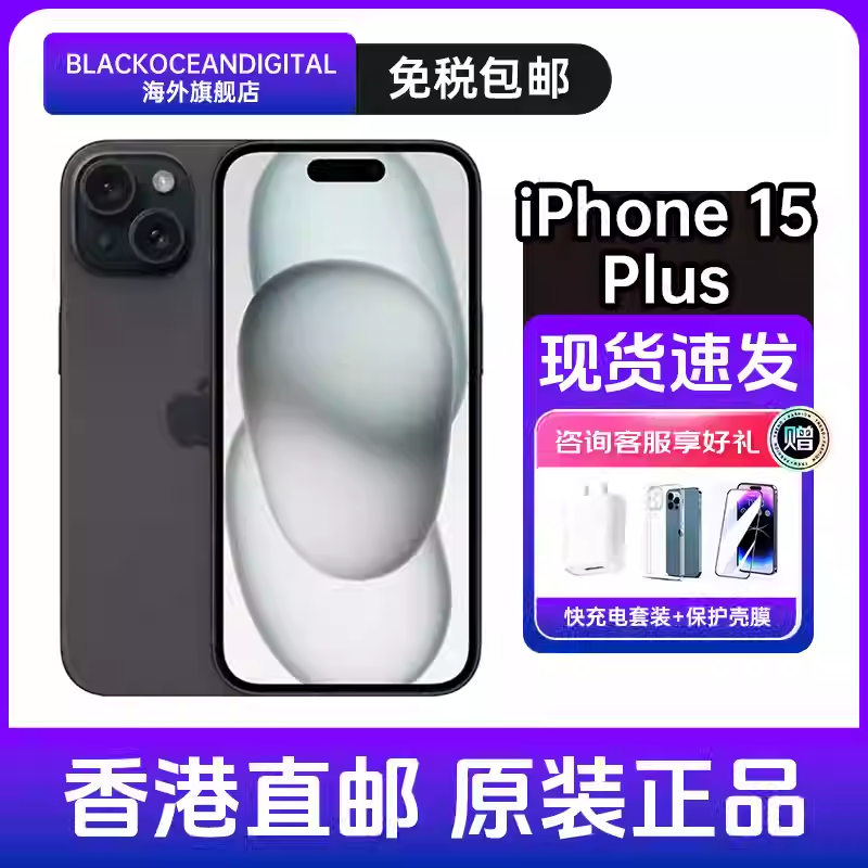 Apple 苹果 iphone 15 plus 手机 iphone15plus 美版有锁 绿色 256G