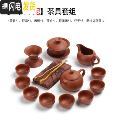 三维工匠宗棠整套宜兴紫砂功夫茶具套装家用陶瓷办公泡茶喝茶茶杯茶壶礼品 原矿紫砂13头-红(送竹夹)