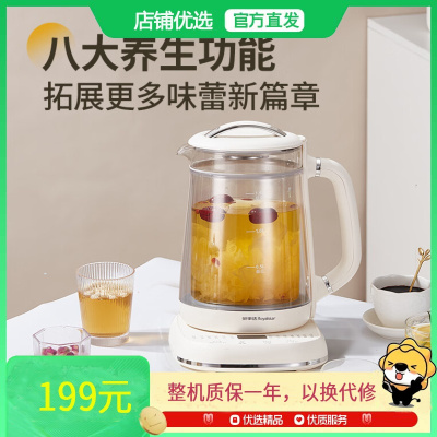 荣事达 纯钛发热盘养生壶+滤网双层壶体恒温壶煮茶器轻音保温烧水壶可预约1.5L容量电水壶YSH15X33(TL)