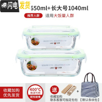 三维工匠微波炉专用可加热玻璃耐热保鲜碗上班族女带饭便当盒分隔学生饭盒 绿长650+长1040[赠餐具+包]