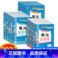 语文+数学 英语 人教版 七年级下 [正版]2024版金考卷活页题选七年级八九年级下册试卷数学语文英语物理化学全套初中同