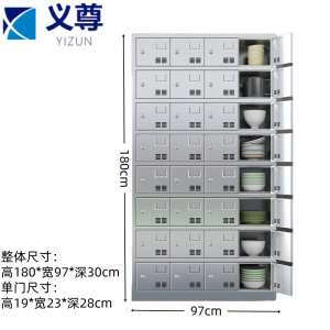 义尊 碗柜 32门 台