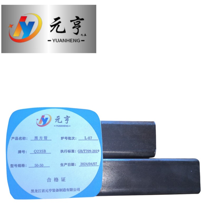 黑方管 50-50 kg