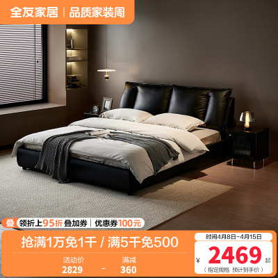 全友家居皮艺床意式极简头层牛皮软包大床轻奢高端大气卧室双人床