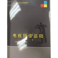 正版新书]电视摄像基础汤明纲9787565713576