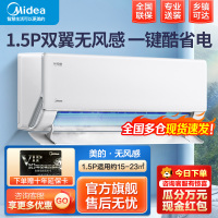 美的空调-KFR-35GW/N8WF1