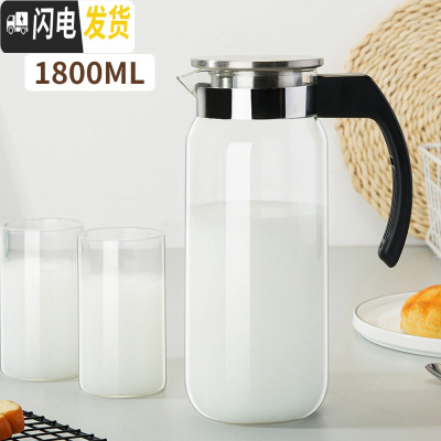 三维工匠冷水壶玻璃水壶凉水壶可高温家用茶壶耐热防爆凉白开水杯扎壶 1800