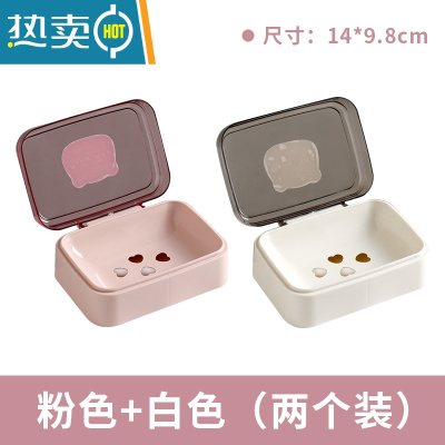 敬平卡通肥皂盒家用多功能创意防尘沥水带盖香皂盒卫生间宿舍防水皂盒 拍一发二[粉色送米白色]