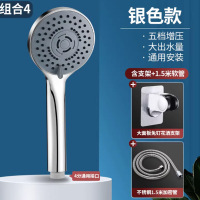启晖淋浴增压手持花洒喷头套装银色 五档花洒+1.5m软管+免钉支架