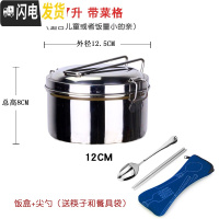 三维工匠不锈钢饭盒圆形双层饭缸食堂打饭学生便当盒便携成人铁饭盒蒸饭盒 12CM带菜格+勺子(送筷+餐具袋)