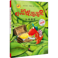 音像丛林寻宝(德)英戈·西格纳
