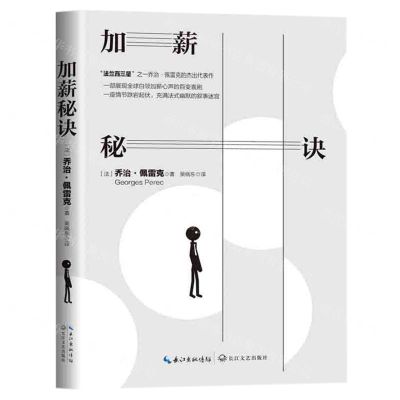 [N]加薪秘诀-9787570221752