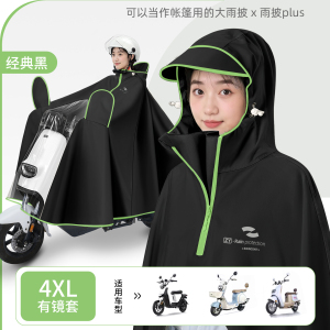 正雨电动电瓶车雨衣女款单人长款全身防暴雨加大加厚骑行防水雨披9063