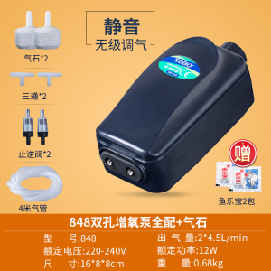 松宝增氧泵养鱼氧气泵鱼缸增氧机打氧机小型家用制加充氧泵