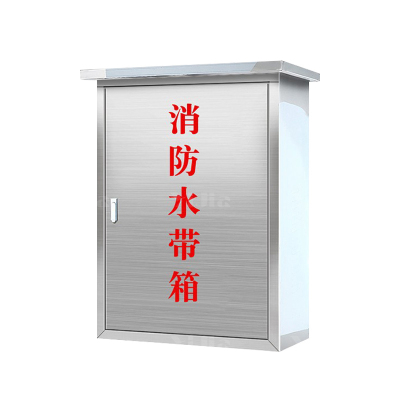 翌嘉YJ4122322 304不锈钢消防水带箱壁挂式消防器材箱 650*240*800