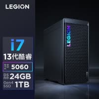 联想(Lenovo)拯救者刃7000K 游戏台式电脑主机 定制i7-13650HX RTX5060 8GB显卡 24G内存 DDR5 2T固态硬盘 Win11