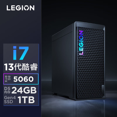 联想(Lenovo)拯救者刃7000K 游戏台式电脑主机 定制i7-13650HX RTX5060 8GB显卡 24G内存 DDR5 2T固态硬盘 Win11