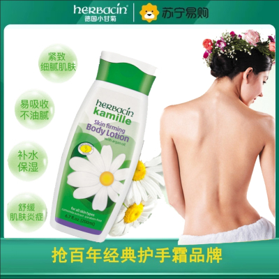 贺本清经典系列紧致身体乳