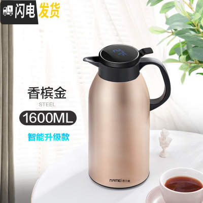 三维工匠智能保温水壶家用大容量热开水瓶不锈钢杯暖瓶便携保暖茶壶小型2 (智能显温级款)暖心壶1600香槟金保温杯