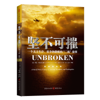 正版新书]《坚不可摧:一个关于生存、抗争和救赎的二战故事(美