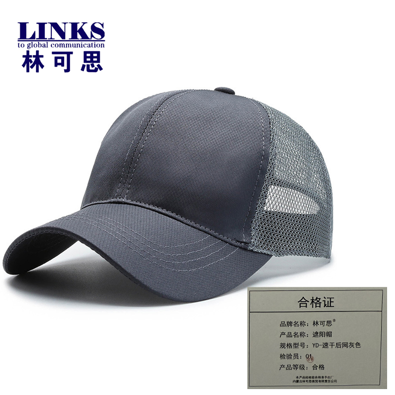 林可思 遮阳帽 YD-速干后网灰色 顶