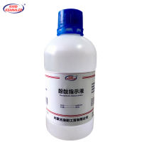 凯姆勒 酚酞指示液 含量备注 500mL/瓶